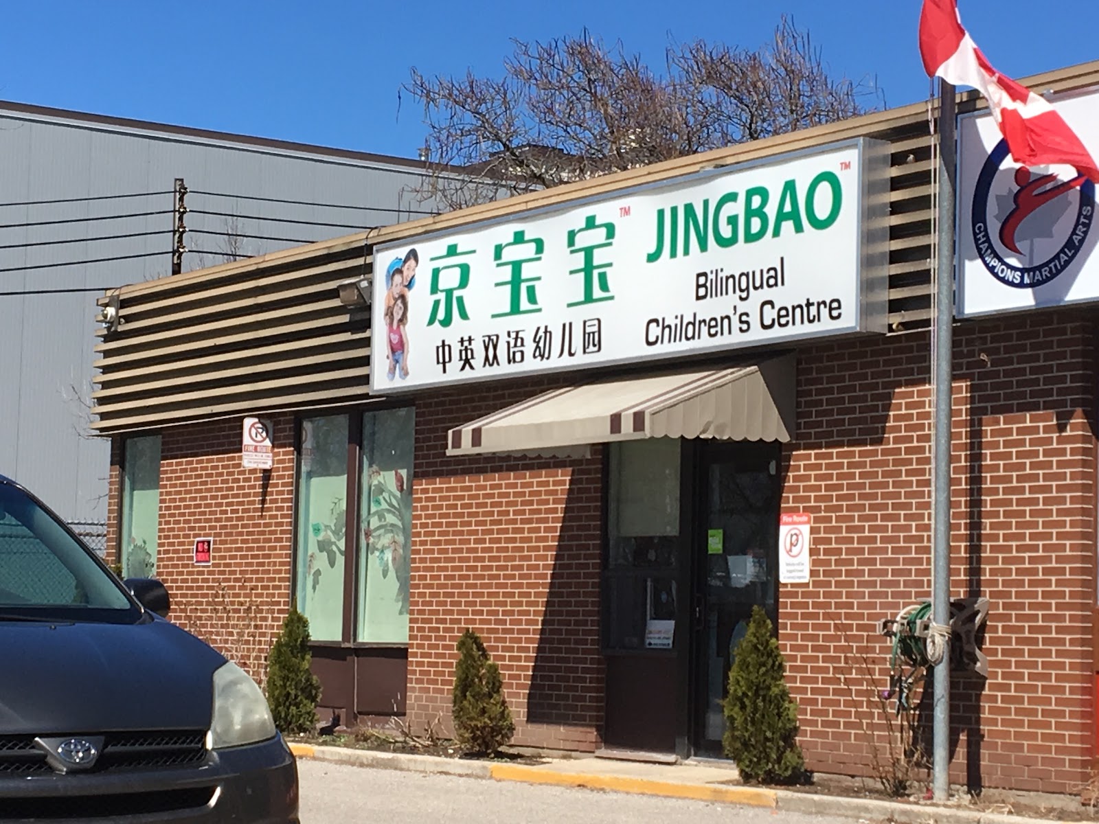 Jingbao Bilingual Children's Centre - photo by Rab Krist via Google