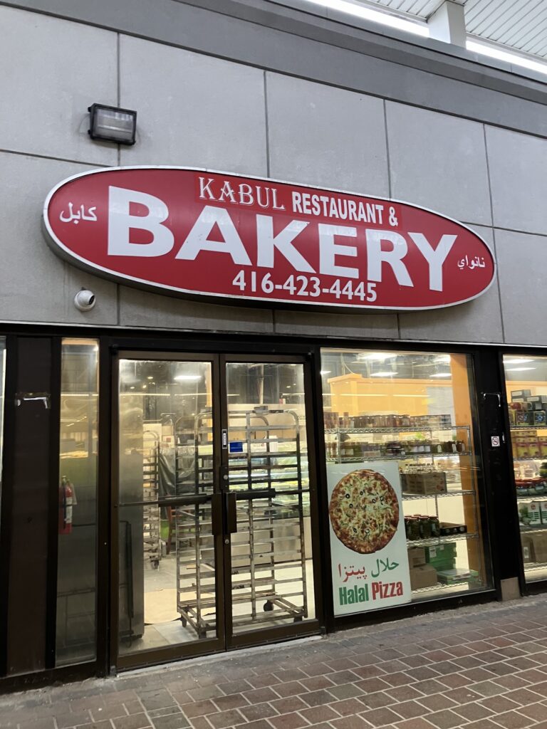 Kabul Restaurant and Bakery - photo by Brynne75 via Google