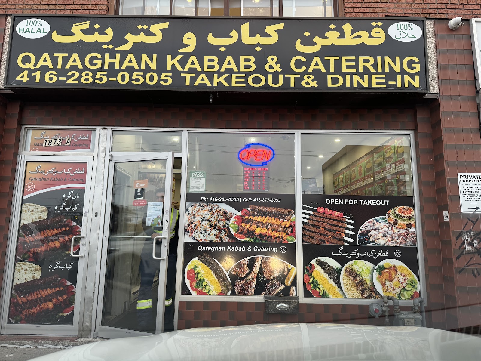 Qataghan Kabab & Catering - photo by Mir Zubair via Google
