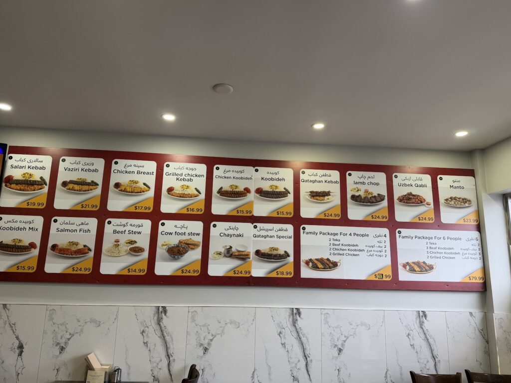 Qataghan Kabab & Catering - photo by Jawid Rashid via Google