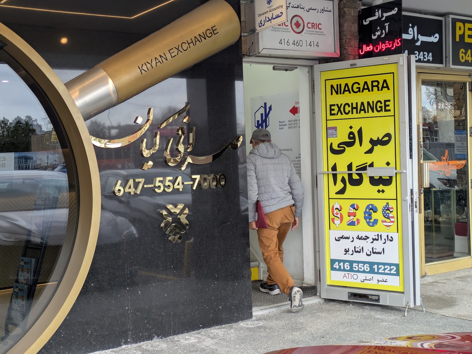 Translex - photo by Ali Noorani via Google